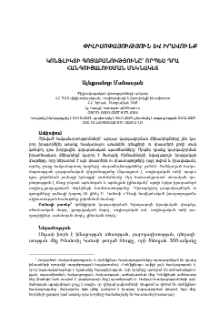 Կոնֆլիկտի գոյաբանությունը՝ որպես դրա հանգուցալուծման մեկնակետ