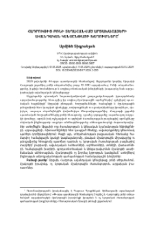 Հադրութից բռնի տեղահանված արցախահայերի ավանդական կենսընթացի խեղումները