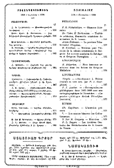 Բովանդակութիւն
