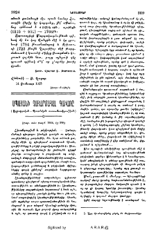 Սպահանի Չահարմահալ գաւառը