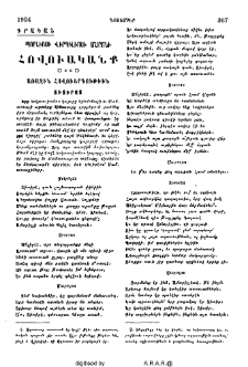Հովուականք