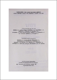 Խմբագրական խորհուրդ