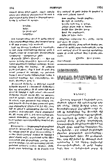 Երեւանեան ուղղագրութեան դէմ
