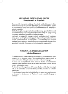 Հայկազեան հայագիտական հանդէս