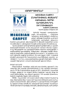 Megerian Carpet ընկերութեան քայլերը' հայկական գորգի վերածնունդին ուղղութեամբ