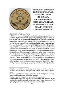 Մերձաւոր Արեւելքի Հայ աւետարանական եկեղեցիներու միութեան վերականգնումը. 1924ի յետեղեռնեան Ա. համաժողովը եւ ցանկը' 1924-2024 համաժողովներու