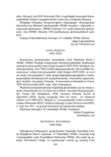 Լեւոն Քեչէեան (1952-2022)