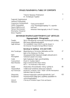 Բովանդակութիւն; Table of contents