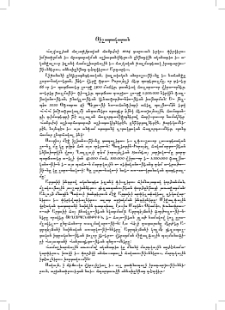 Յիշատակարան