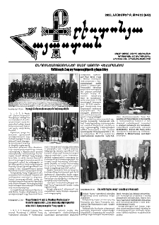 Քրիստոնյա Հայաստան, 2023, նոյեմբեր Բ, թիվ 22 (642)
