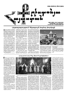Քրիստոնյա Հայաստան, 2024, Մայիս Ա, թիվ 9 (653)