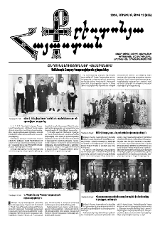 Քրիստոնյա Հայաստան, 2024, Հունիս Բ, թիվ 12 (656)