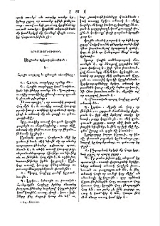 Սկզբունք երկրագործութեան