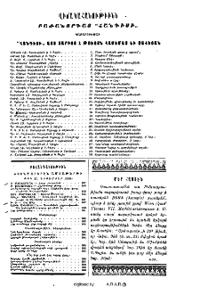 Յայտարարութիւններ