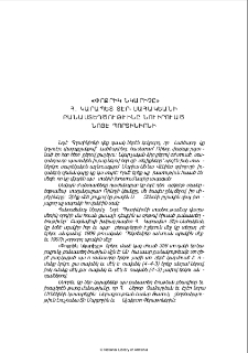 «Փոքրիկ նկարիչը» Հ. Կարապետ Տէր-Սահակեանի բանաստեղծութիւնը նուիրուած Նոյէ Պորտինիոնի