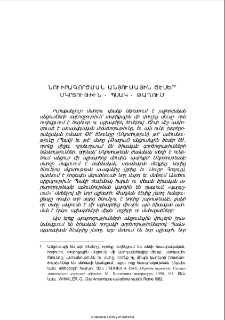 Նուիրագործման անցումային ծէսեր՝ մկրտութիւն-պսակ-թաղում