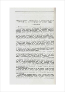 Взаимодействие архитектуры и изобразительных искусств при формировании городской среды