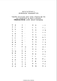 Տառադարձութիւն