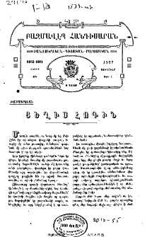 Ցեղիս հոգին