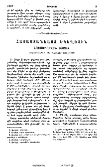 Հայաստանեայց եկեղեցին Լուսաւորչէն յառաջ