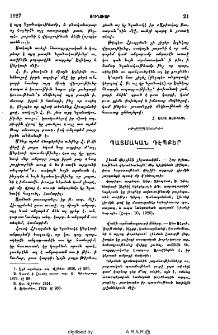 Պատմական դէպքեր