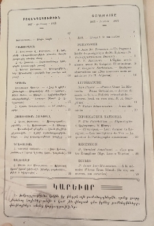 Յայտարարութիւններ