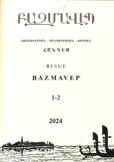 Խմբագրական