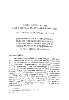 Առաջաւորաց պահքը հայ դասական մատենագրութեան մէջ
