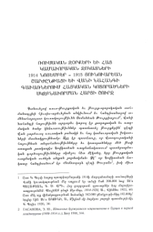 Ռուսական զօրքերի եւ հայ կավաւորական ջոկատների 1914 նոյոմբեր - 1915 յունուարեան շարժընթացի եւ Վանի նահանգի գաւառներում հայկական կոտորածների սկզբնաւորման հարցի շուրջ