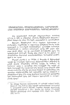 Մխիթարեան միաբանութեան ներդրումը հայ մամուլի զարգացման գործընթացին