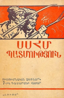 ՍՍՀՄ պատմություն