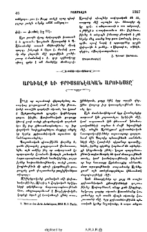 Արեւելք եւ Քրիստոնէական արուեստը