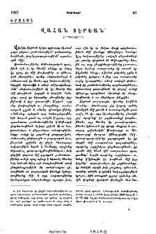 Վահան Տէրեան