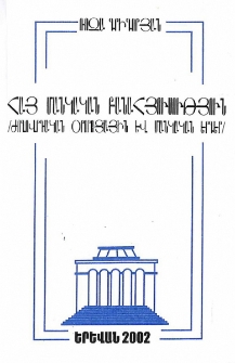 Հայ մանկական բանահյուսություն