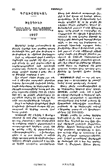 Թէոդիկի «Ամէնուն տարեցոյցը» 1927