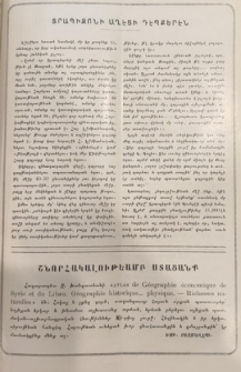 Յայտարարութիւններ