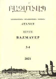 Խմբագրական