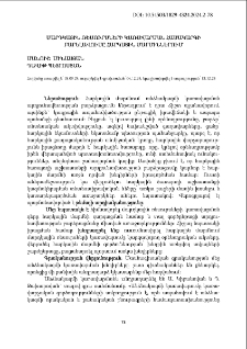 Մարդկային ռեսուրսների կառավարման համակարգի բարելավումը հարկային մարմիններում