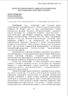 Կանաչ քիմիայի զարգացման հեռանկարները Հայաստանի Հանրապետության ագրարային ոլորտում