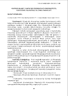 Վերականգնվող էներգիայի աղբյուրների օգտագործման տնտեսական և բնապահպանական օգուտները