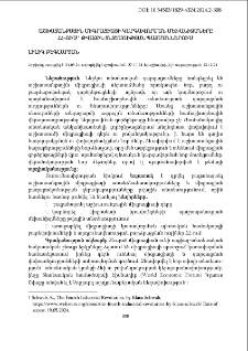 Աշխատանքային միգրացիայի կարգավորման մեխանիզմները ՀՀ-ում` թվային տնտեսության պայմաններում