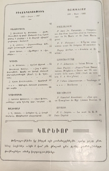 Բովանդակութիւն