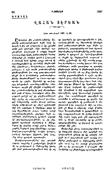 Վահան Տէրեան