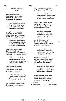 Այգեկութ