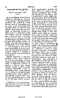 Պեթովէն