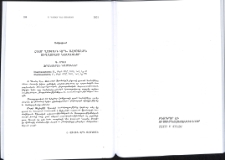 «Զօրաց Քարեր» յուշարձանի վերջին չափագրումից բխող որոշ նախնական արդիւնքների մասին