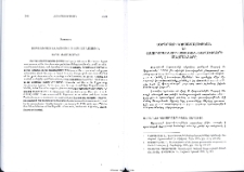 Այրարատի կուսակալութեան եւ Վաչուտեանների սեփական տարածքների սահմանները