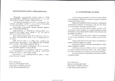 Յօդուածագիրներու ուշադրութեան
