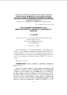 Синтез новых производных 3-(2,4-диметоксифенил)-1,5-дифенил-4,5-дигидро-1H-пиразола