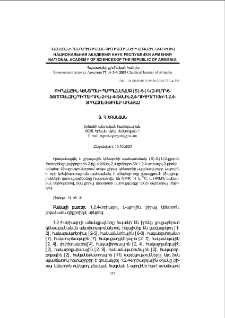 Քիրալային կենտրոնի պահպանմամբ (S)-5-(1-(2-քլոր-6-ֆտորբենզիլ)պիրոլիդին-2-իլ)-4-ֆենիլ-2,4-դիհիդրո-3H-1,2,4-տրիազոլ-3-թիոնի սինթեզ